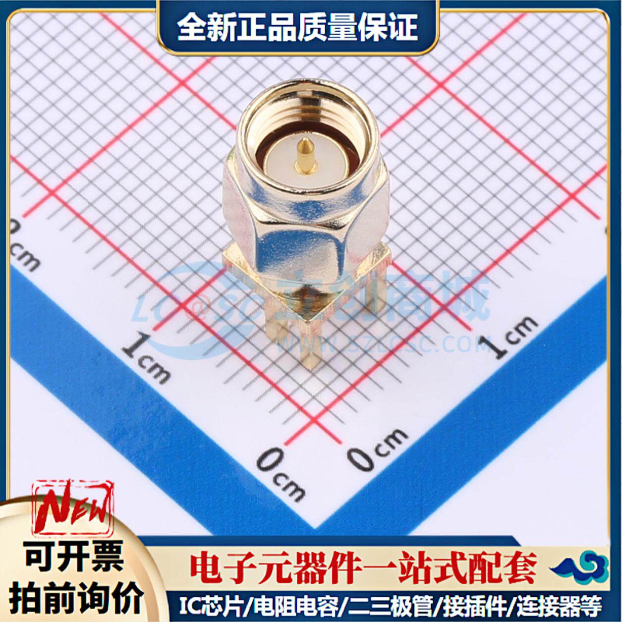 全新正品KH-SMA-JE16.5-P1.7 插件 RF射频同轴连接器特价可开票