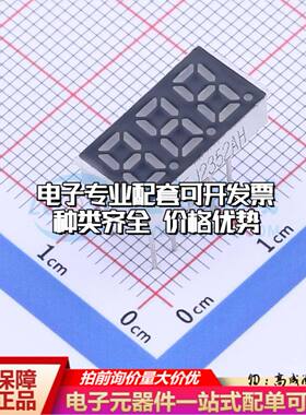 FJ2352AH 插件 LED数码管 3位0.25英寸 共阴红光 数码管可开票