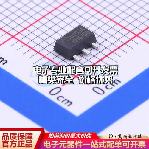 全新正品ME6203A50PG SOT-89 线性稳压器(LDO) 质量保证