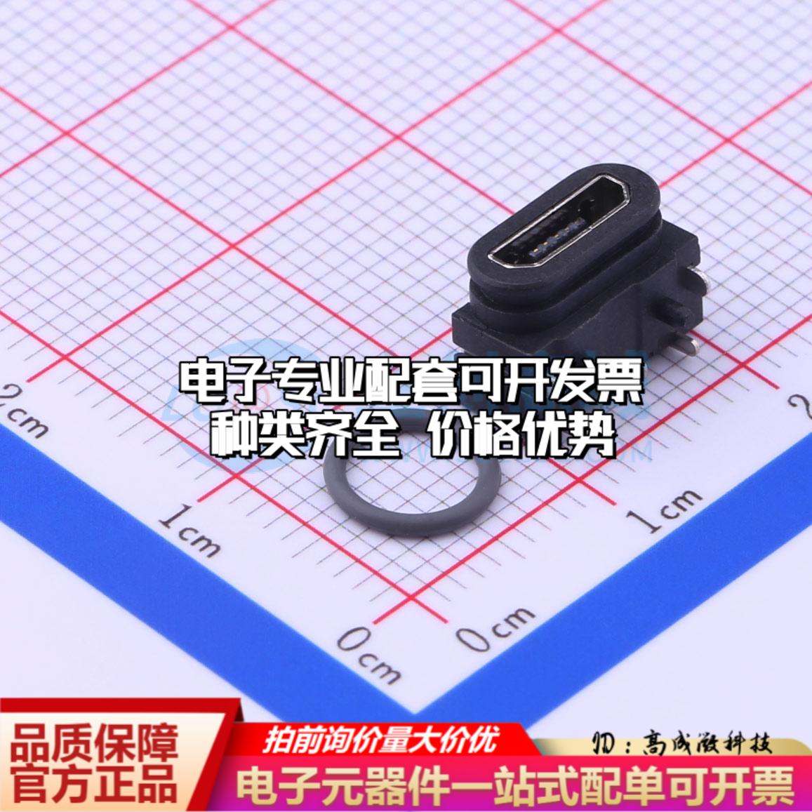 全新U-E-M7SS-Y-0 SMD USB连接器质量保证可开票