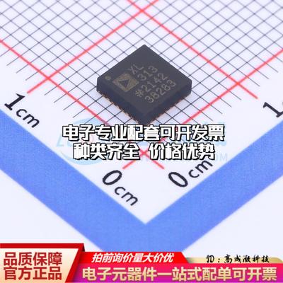 全新正品ADXL313WACPZ-RL7 LFCSP-32(5x5) 姿态传感器/陀螺仪 质