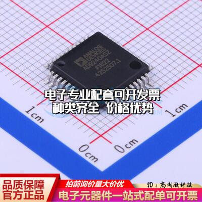 全新正品AD9240ASZRL MQFP-44(10x10) 模数转换芯片ADC质量保证