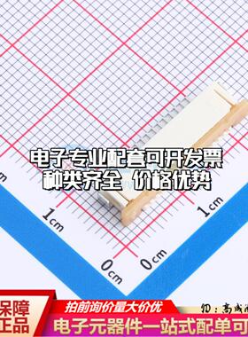 全新522711579 - FFC/FPC连接器可开票