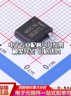 全新DB307S整流桥 封装：DBS 耐压:1000V 电流:3A可开票