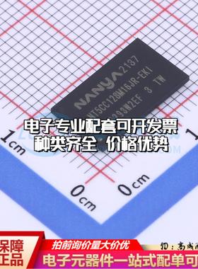 全新正品NT5CC128M16JR-EKI TFBGA-96 DDR SDRAM质量保证