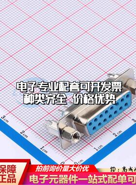 DS1034-15FUNSI44 直插插件 D-Sub/VGA连接器 15P 母座可开票
