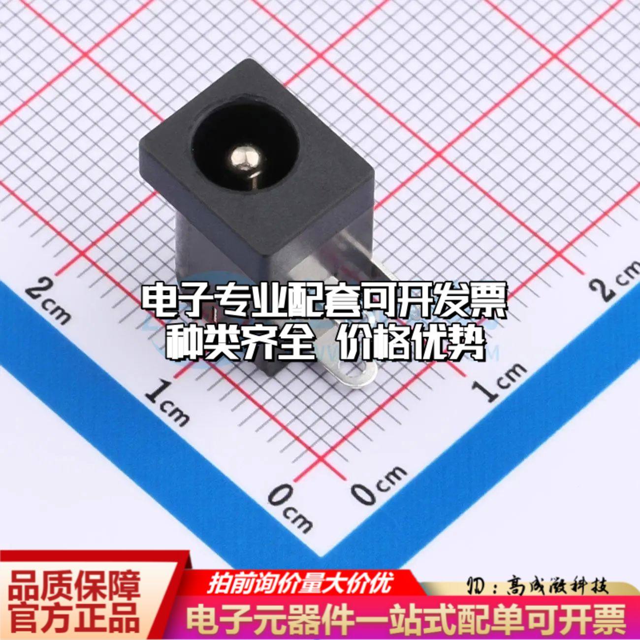 全新DC-005QD-2.5-PU-B-SP插件 DC电源连接器6.4mm可开票