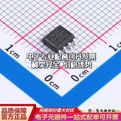 全新正品 OPA2835IDR 运算放大器SOIC-8 双路可开票