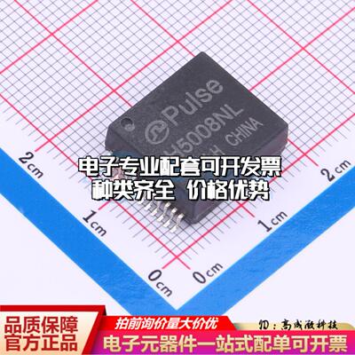 全新原装H5008NLT SMD,18.9x13.7mm 网口变压器特价 质量保证