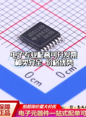 全新正品ADS1146IPW TSSOP-16 模数转换芯片ADC质量保证