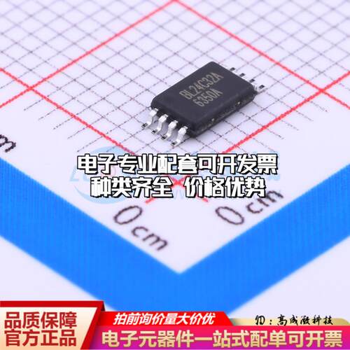 全新正品BL24C32A TSSOP-8 EEPROM存储器 质量保证