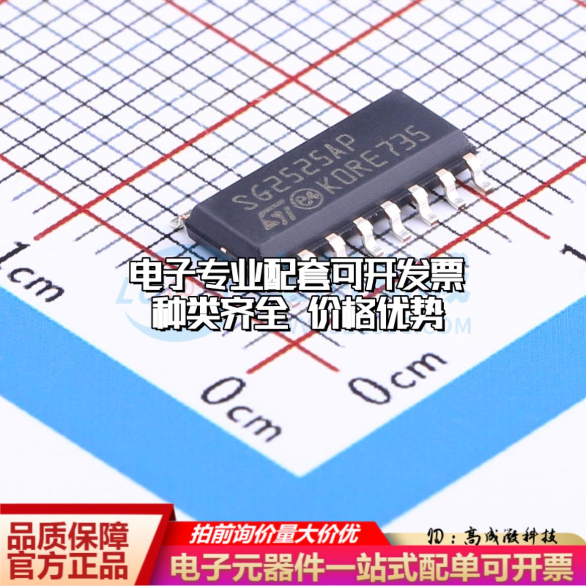 全新正品SG2525AP013TR SOIC-16 DC-DC电源芯片 质量保证