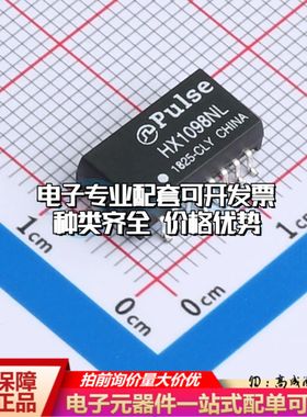 全新HX1098NL网口变压器SMD-16P,12.7x7.1mm 可开票