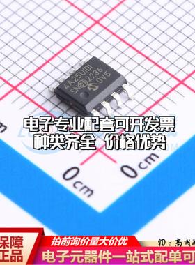全新正品24AA025UIDT-I/SN SOIC-8 EEPROM存储器 质量保证