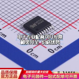 全新正品MS1242 TSSOP-16 模数转换芯片ADC质量保证