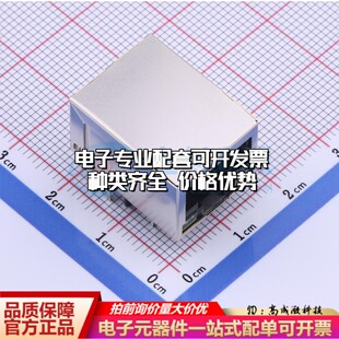 带LED弯插可开票 A以太网连接器弯插 HC612601A M893