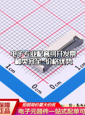 全新HX 0.5-24PIN XGXJ-H2.0 SMD,P=0.5mm,卧贴 FFC/FPC连接器可