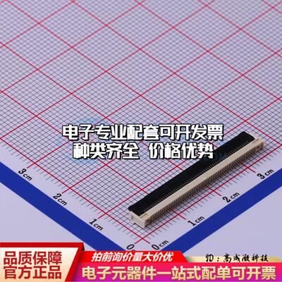 全新5051106091 SMD,P=0.5mm,卧贴 FFC/FPC连接器可开票