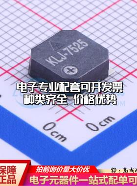 全新音频器件KLJ-7525-3627 SMD,7.5x7.5mm 蜂鸣器 可开票