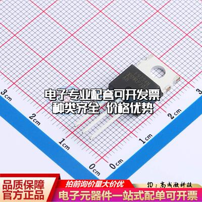 场效应管IRF9Z34NPBF TO-220AB 全新原装(MOSFET)可开票