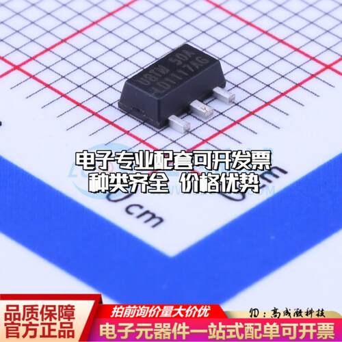 全新正品LD1117AG-50-AB3-A-R SOT-89 线性稳压器(LDO) 质量保证