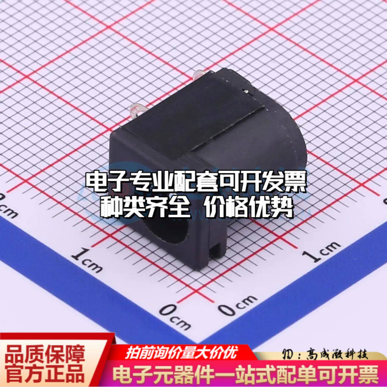 全新DC-005B-2.5A-2.5插件 DC电源连接器弯插6.3mm可开票