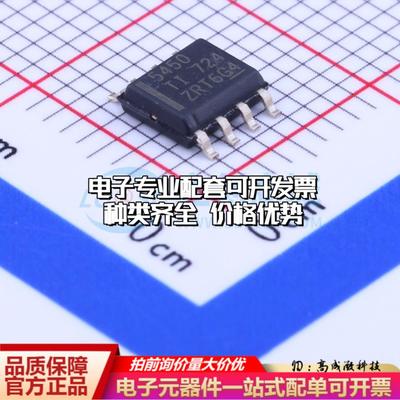 全新正品TPS5450DDAR SOP-8-EP-150mil DC-DC电源芯片 质量保证