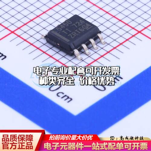 全新正品TPS5450DDAR SOP-8-EP-150mil DC-DC电源芯片 质量保证