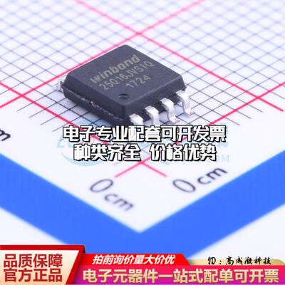全新正品W25Q16JVSSIQ SOIC-8-208mil NOR FLASH质量保证