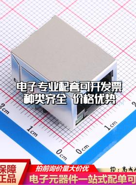 HC612601A-M904-A以太网连接器弯插 带LED弯插可开票