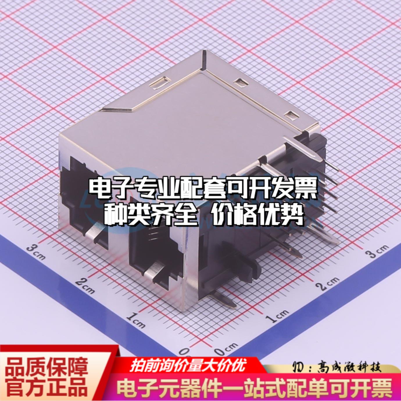 全新DS1131-02-S8B8P插件以太网连接器(RJ45 RJ11)原装正品可开