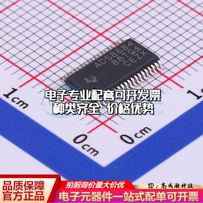全新正品ADS8684IDBTR TSSOP-38-4.4mm 模数转换芯片ADC质量保证