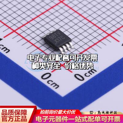 全新正品ADC102S021CIMM/NOPB VSSOP-8-0.65mm 模数转换芯片ADC质