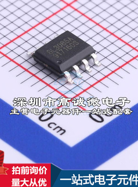 全新BL308 RS-485/RS-422芯片 250Kbps质量保证