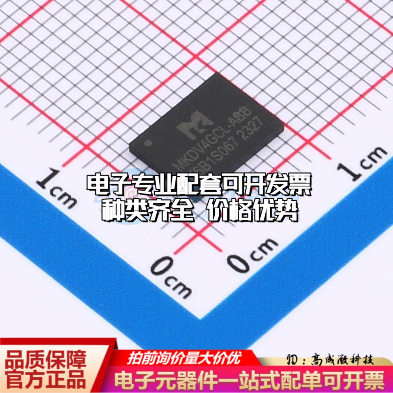 全新正品MKDV4GCL-ABB LGA-8(6x8) NAND FLASH质量保证