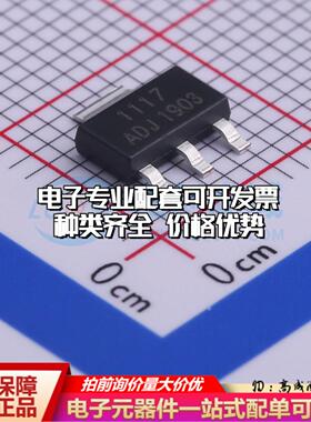 全新正品Sk1117-ADJ SOT-223-4 线性稳压器(LDO) 质量保证