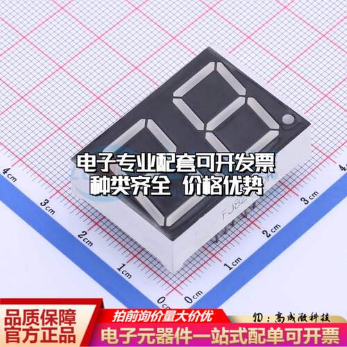 FJ8201DH 插件 LED数码管 2位0.8英寸 共阳 超高红 数码管可开票