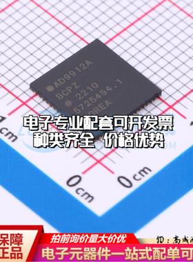 全新正品AD9912ABCPZ LFCSP-64 直接数字频率合成(DDS)质量保证