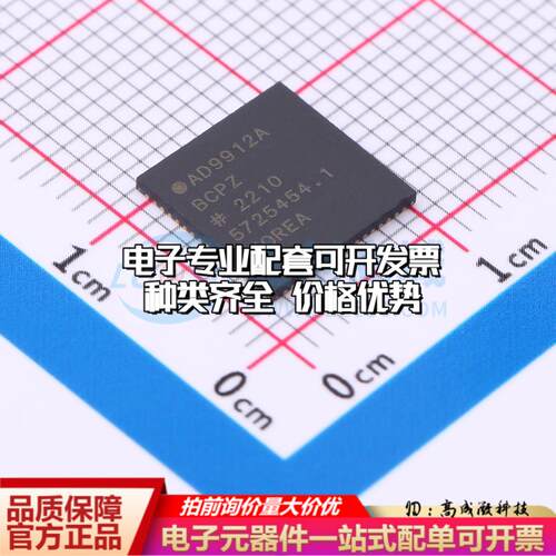 全新正品AD9912ABCPZ LFCSP-64 直接数字频率合成(DDS)质量保证
