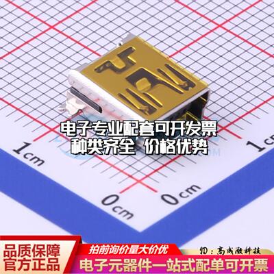 全新UX-144S-ACP5 SMD USB连接器质量保证可开票