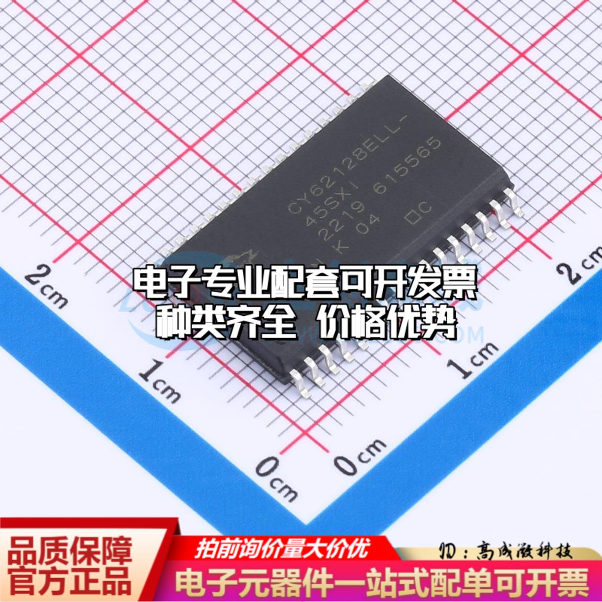 全新正品CY62128ELL-45SXIT SOIC-32 随机存取存储器(SRAM)