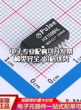 全新原装HX1098NL - 网口变压器特价 质量保证