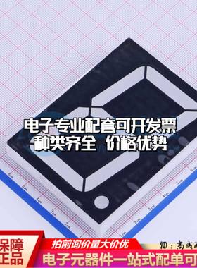 SM453001L-2/30 插件 LED数码管 1位3英寸红色 共阳极可开票