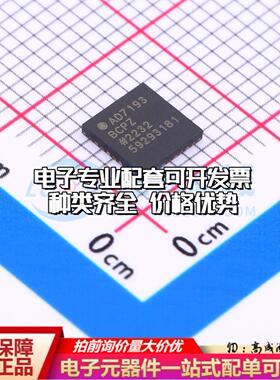 全新正品AD7193BCPZ-RL7 LFCSP-32 模数转换芯片ADC质量保证
