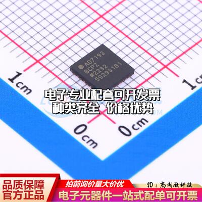 全新正品AD7193BCPZ-RL7 LFCSP-32 模数转换芯片ADC质量保证