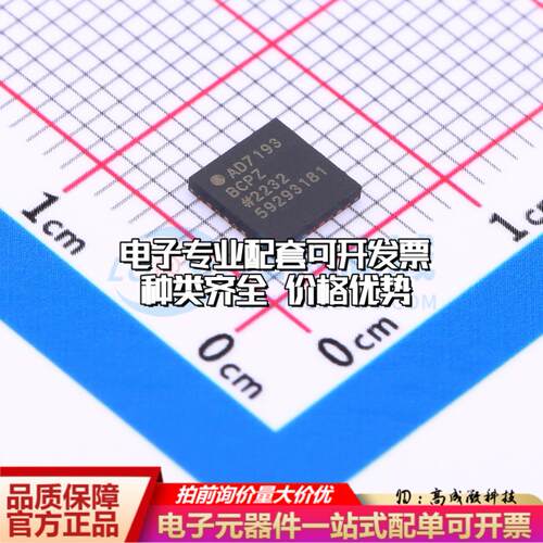 全新正品AD7193BCPZ-RL7 LFCSP-32 模数转换芯片ADC质量保证