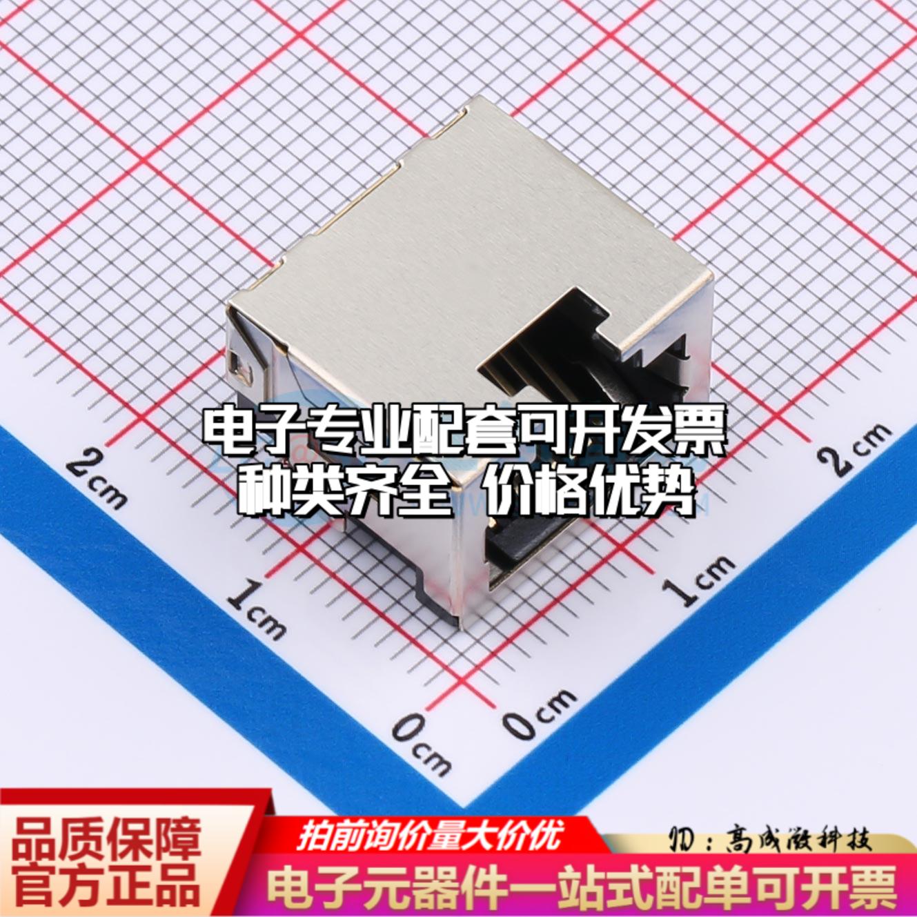 RJ45-3001-017-11以太网连接器RJ45沉板8.5 SMT有壳无灯 LCP可开