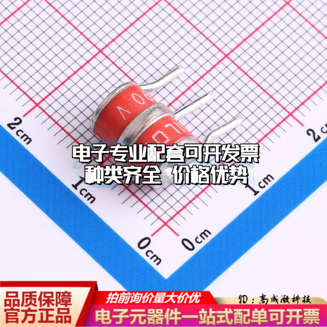 3R090TD-8气体放电管90V 20kA SIP-3-4.4mm±20%可开票