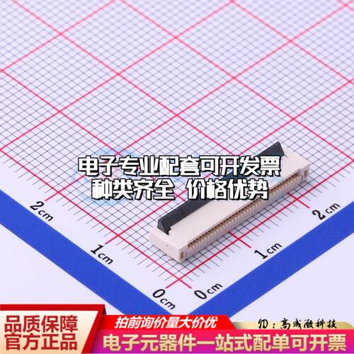 全新X05A26H36G SMD,P=0.5mm,卧贴 FFC/FPC连接器可开票