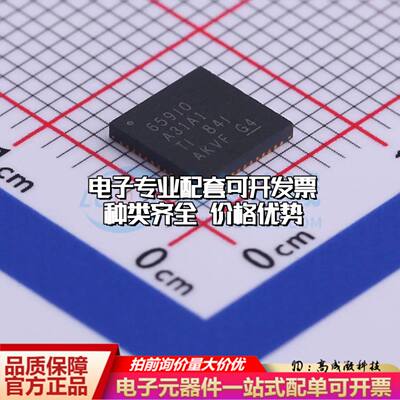 TPS65910A31A1RSLR电池管理芯片QFN-48-EP(6x6)2.7V~5.5V 700uA